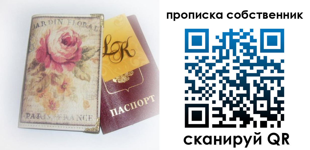 прописка гарантия в Сельцо
