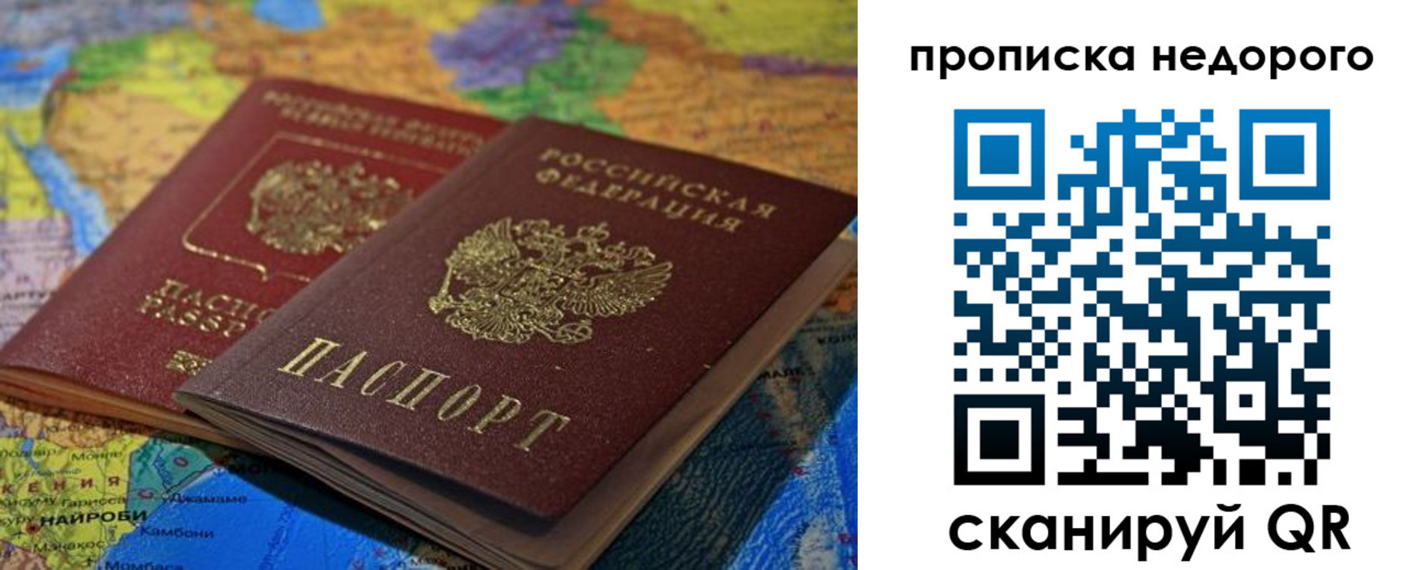 временная регистрация адрес в Сельцо