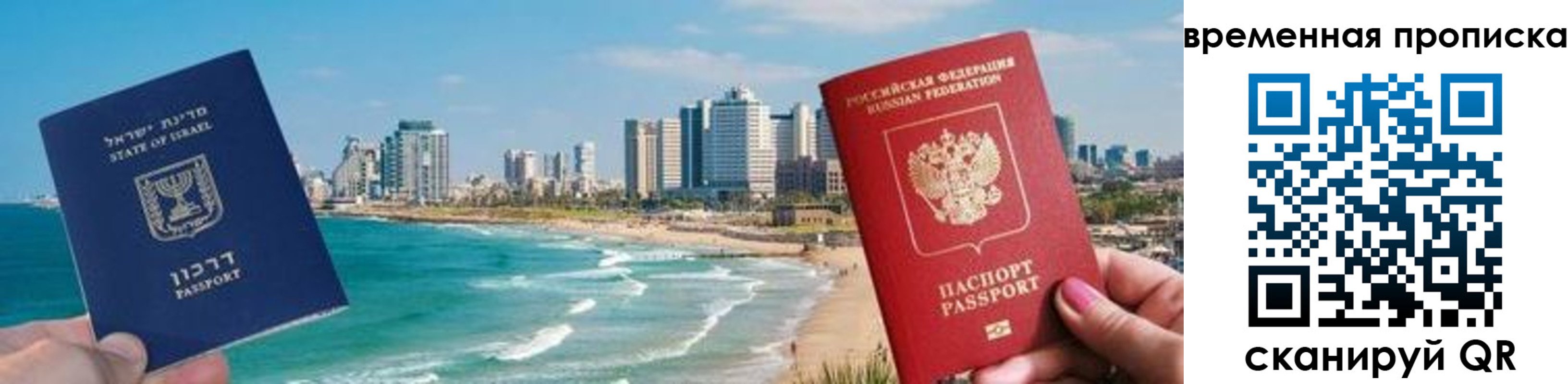 временная регистрация надежно в Сельцо