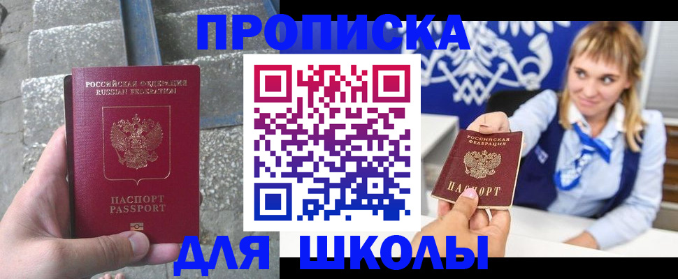 временная регистрация купить в Сельцо