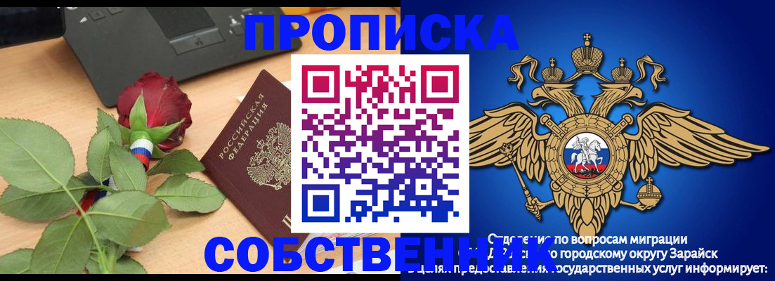 прописка для военкомата в Сельцо