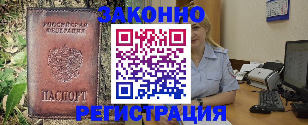 купить прописку в Сельцо